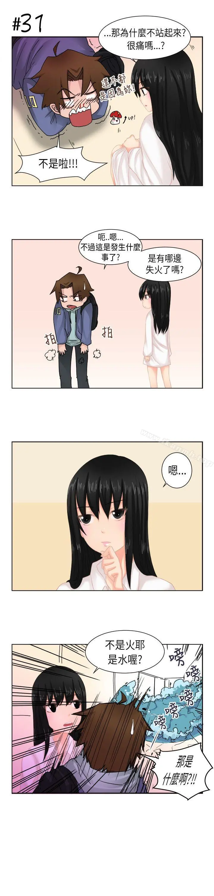 女朋友(完结) [尹率雅篇]新的寄宿生<1> 第7页