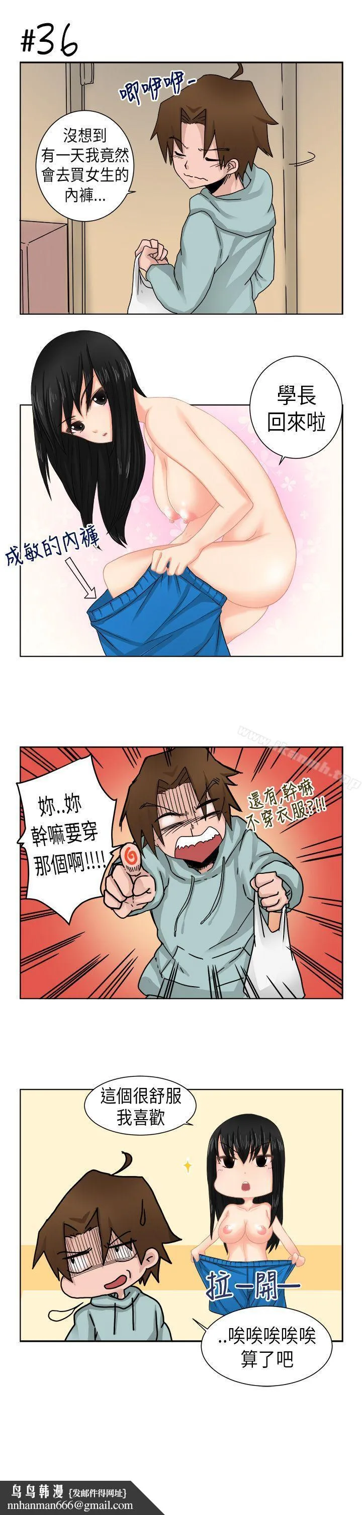 女朋友(完结) [尹率雅篇]新的寄宿生<1> 第17页