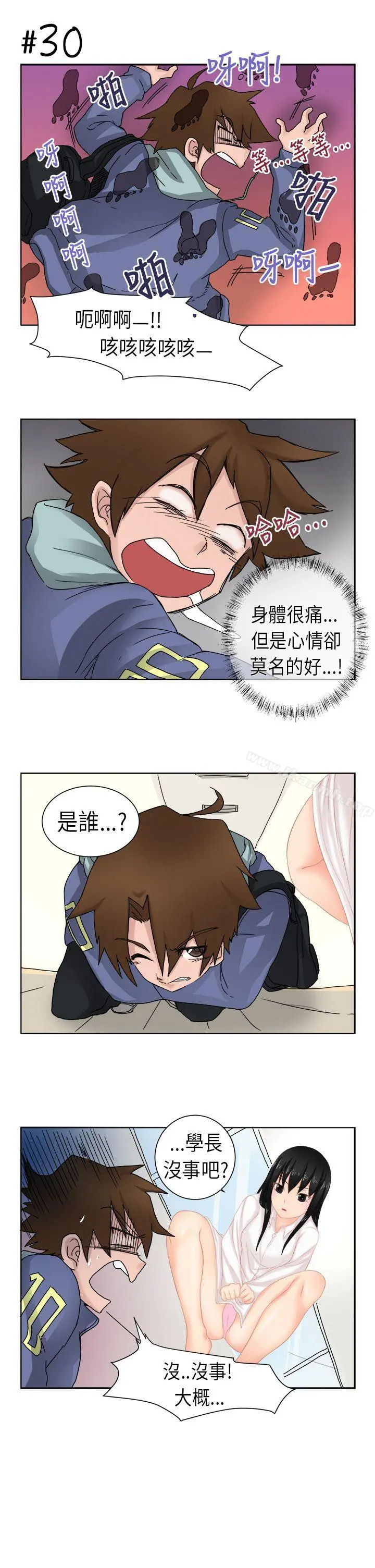 女朋友(完结) [尹率雅篇]新的寄宿生<1> 第5页