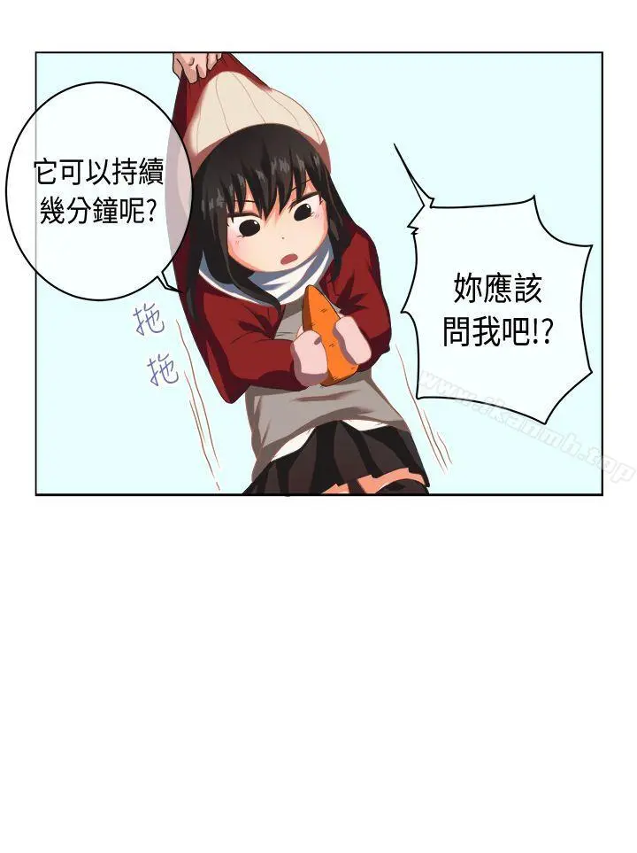 女朋友(完结) 圣诞节特别篇 第2页