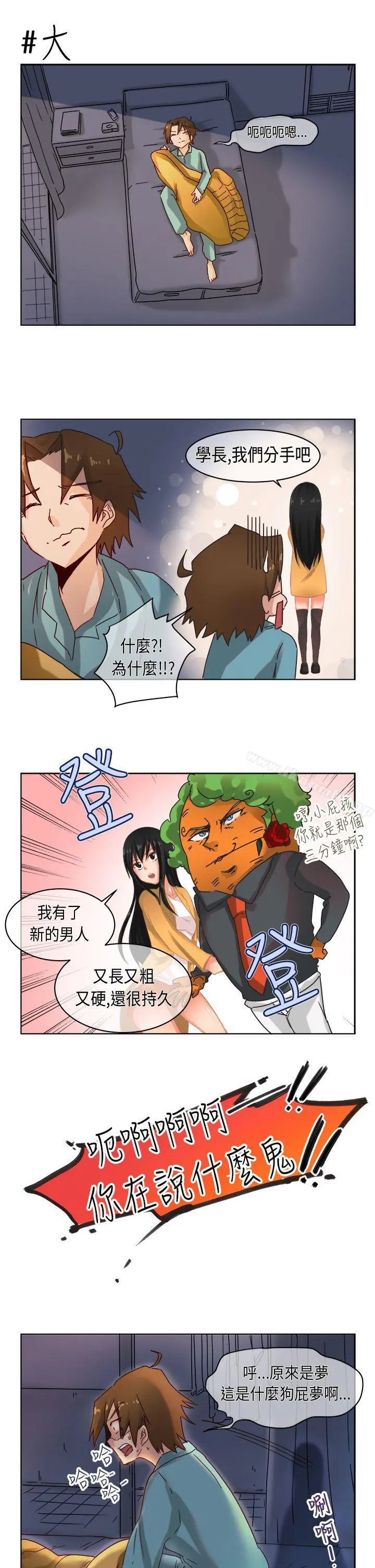 女朋友(完结) 圣诞节特别篇 第3页