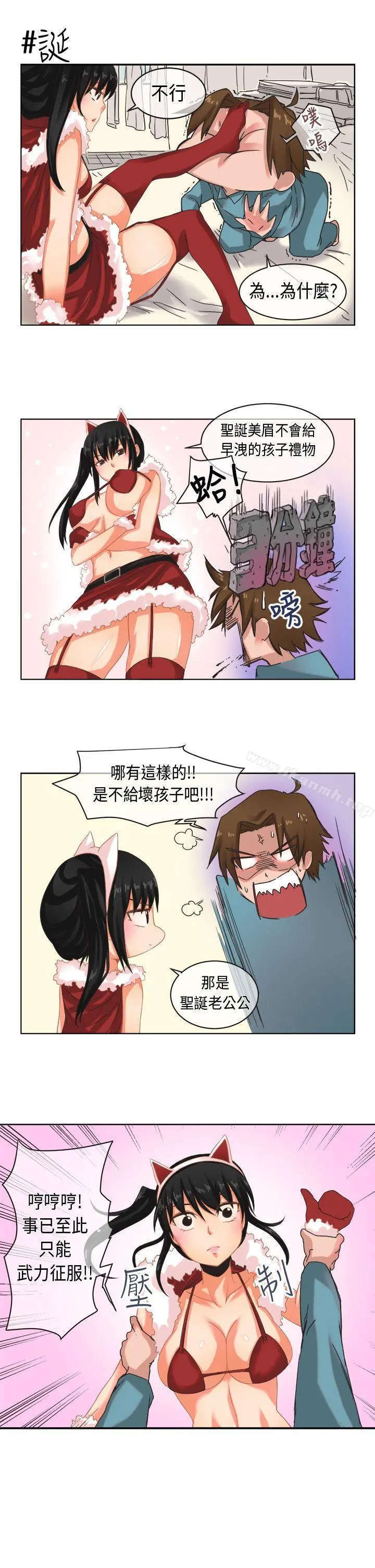 女朋友(完结) 圣诞节特别篇 第9页