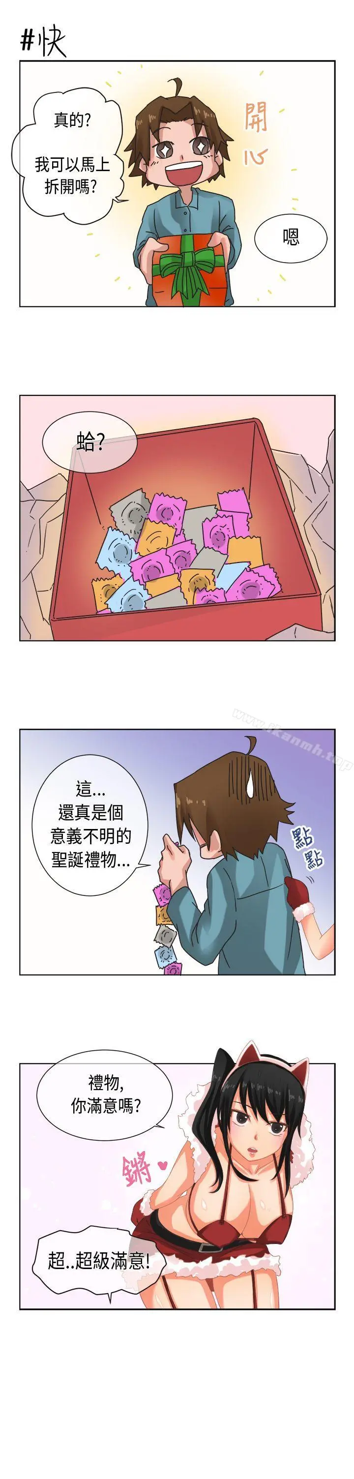 女朋友(完结) 圣诞节特别篇 第13页