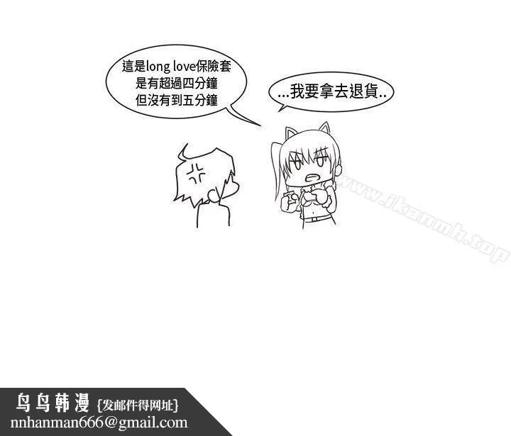 女朋友(完结) 圣诞节特别篇 第18页