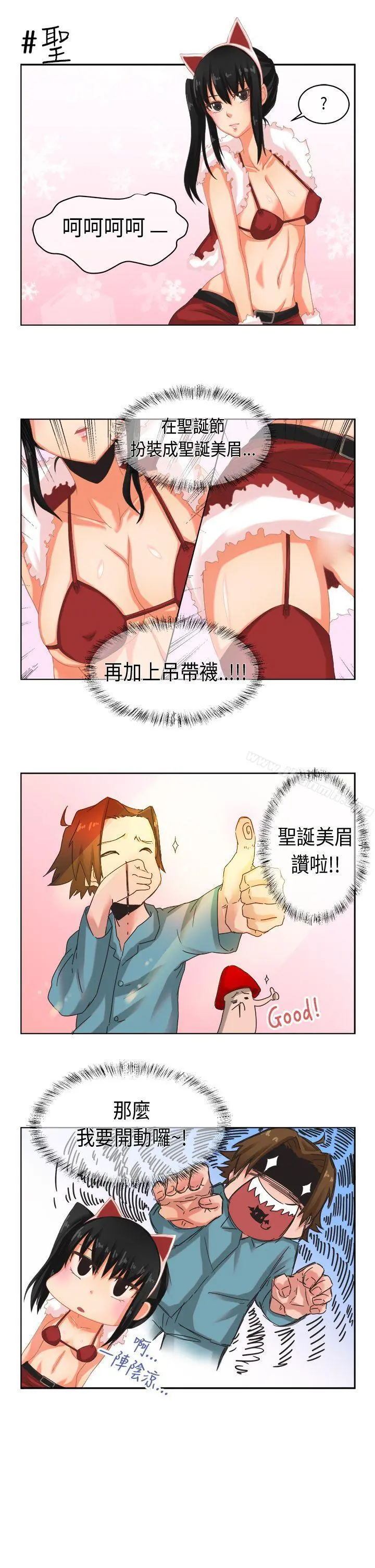 女朋友(完结) 圣诞节特别篇 第7页