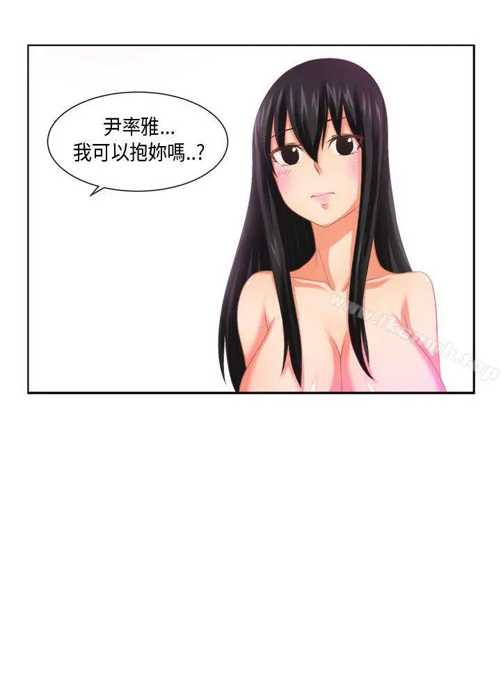 女朋友(完结) [尹率雅篇]新的寄宿生 第2页