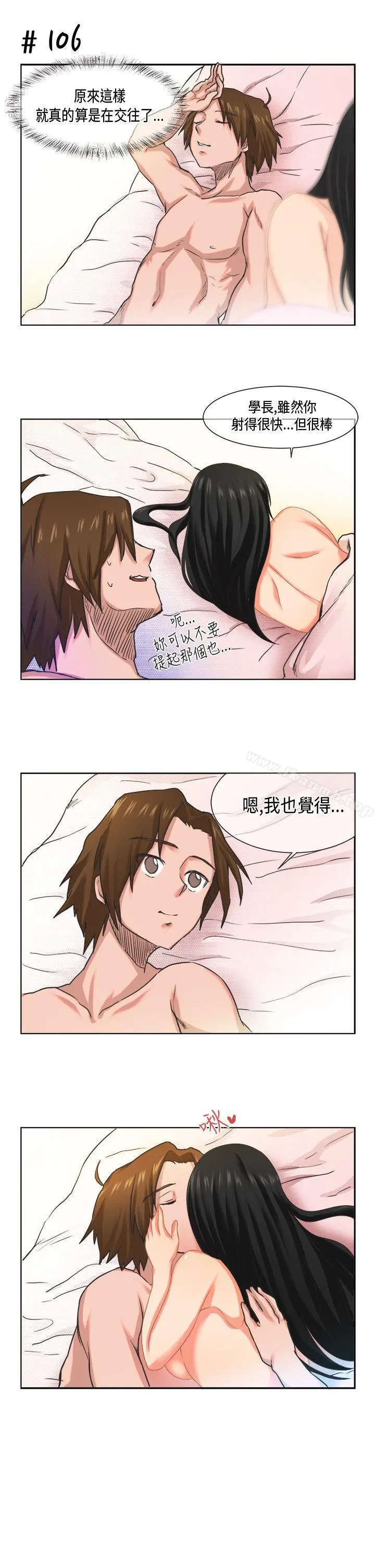 女朋友(完结) [尹率雅篇]新的寄宿生 第13页