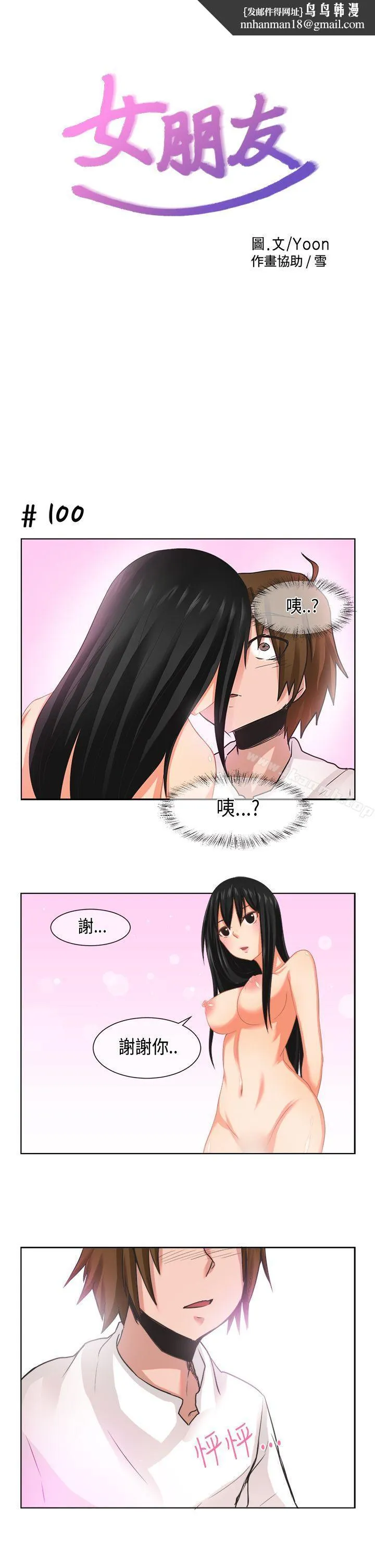 女朋友(完结) [尹率雅篇]新的寄宿生 第1页