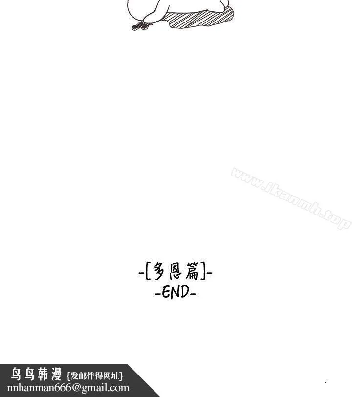 女朋友(完结) [多恩篇]老师与学生<2> 第16页