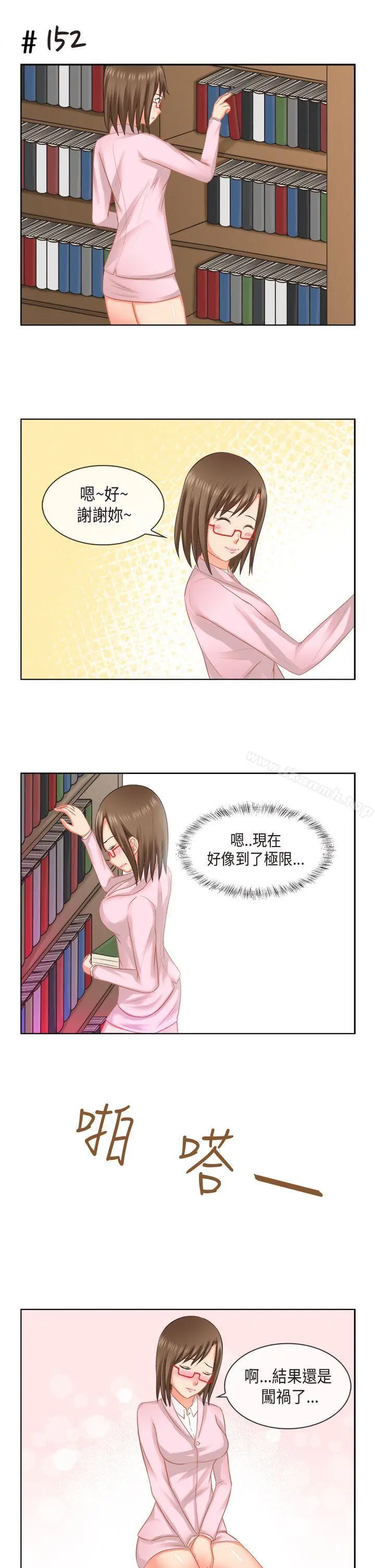 女朋友(完结) [多恩篇]老师与学生<2> 第7页