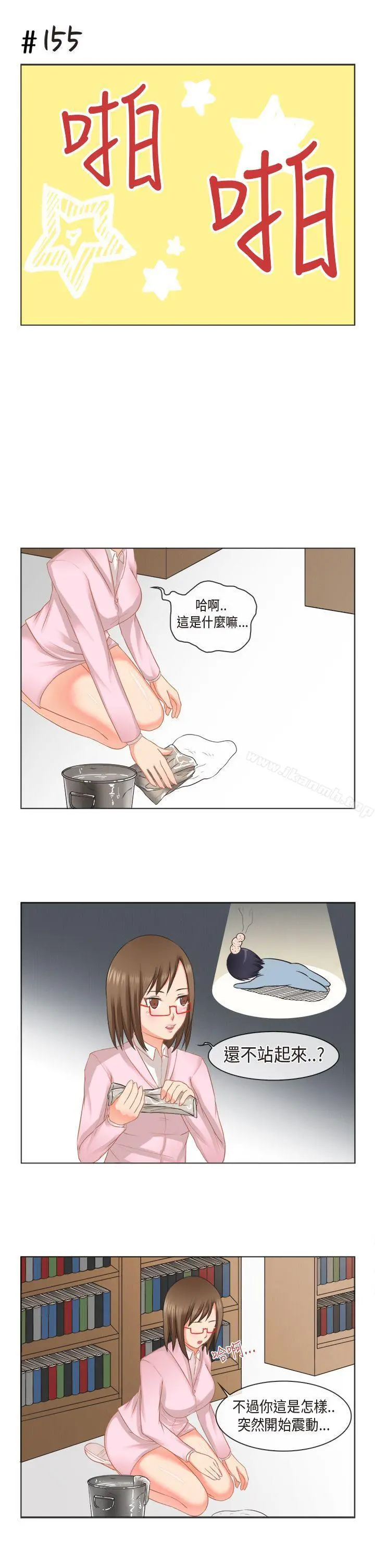 女朋友(完结) [多恩篇]老师与学生<2> 第13页