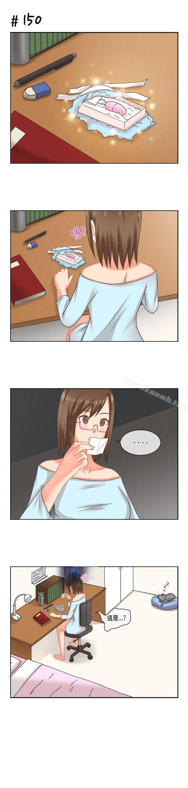女朋友(完结) [多恩篇]老师与学生<2> 第3页