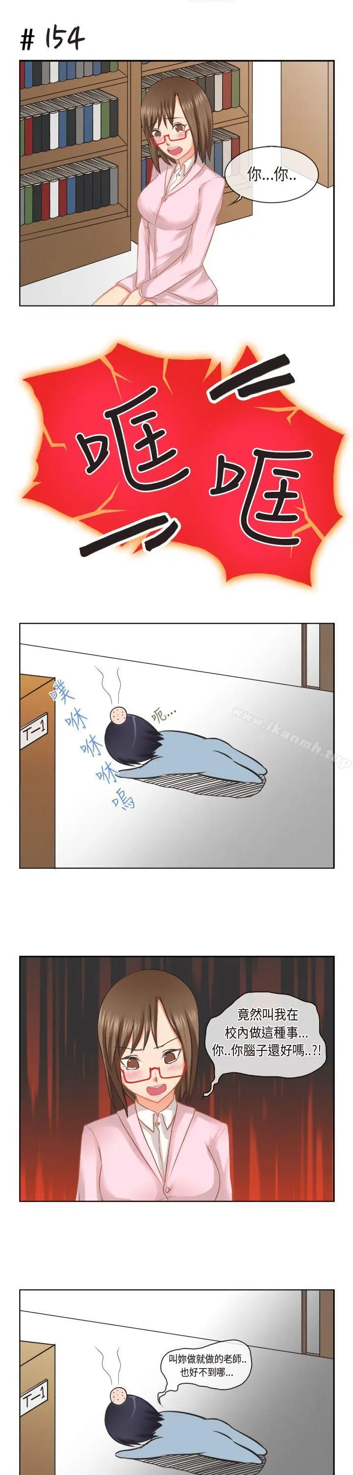 女朋友(完结) [多恩篇]老师与学生<2> 第11页