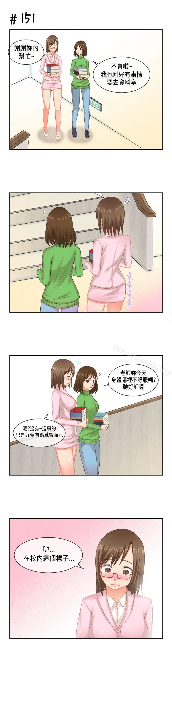 女朋友(完结) [多恩篇]老师与学生<2> 第5页