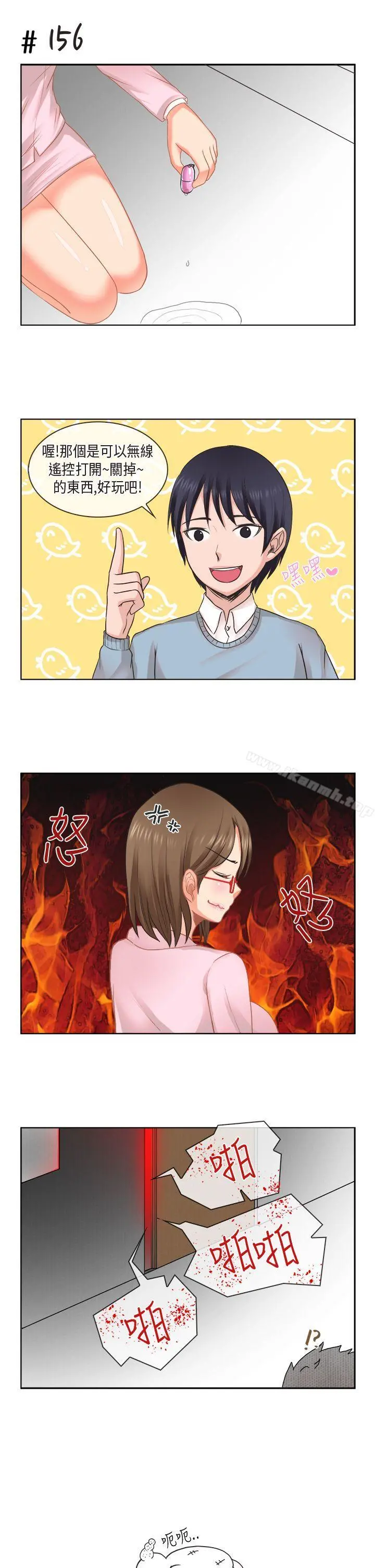 女朋友(完结) [多恩篇]老师与学生<2> 第15页