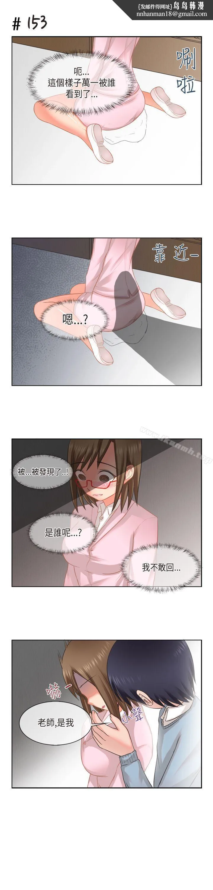 女朋友(完结) [多恩篇]老师与学生<2> 第9页