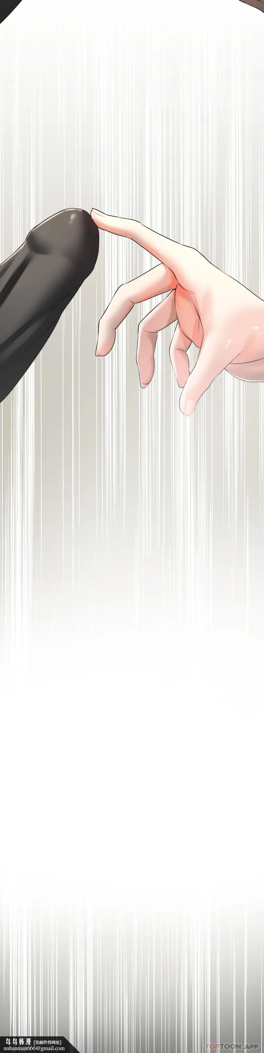 草药爱谈 第2话-感觉，好舒服 第28页