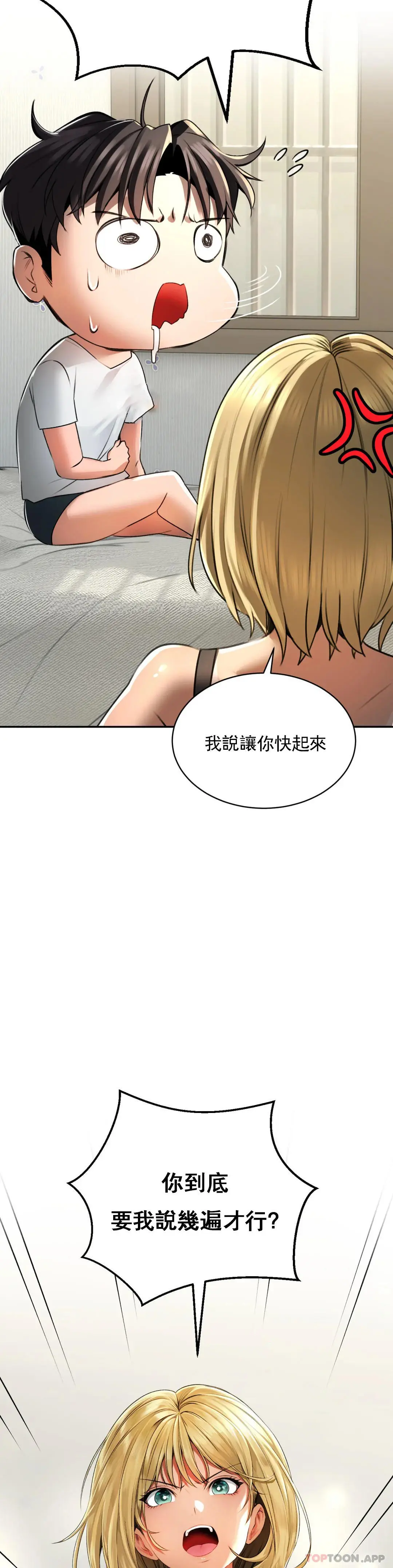 草药爱谈 第3话-姐姐，你没事吧 第9页