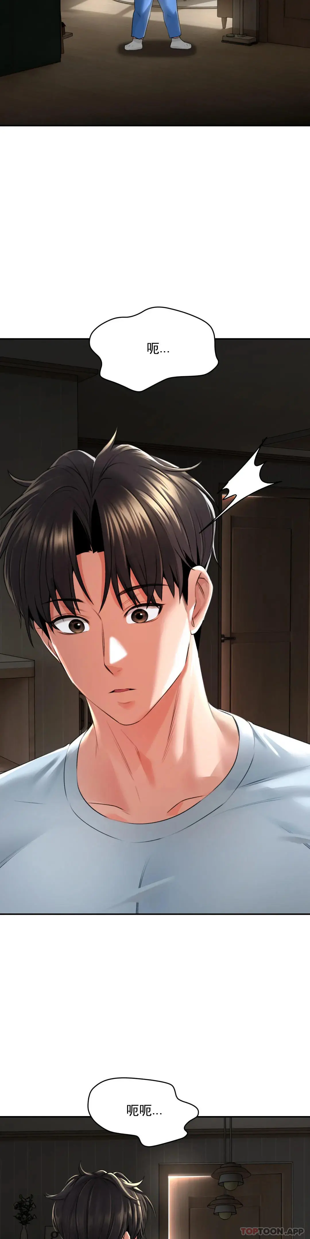 草药爱谈 第3话-姐姐，你没事吧 第41页