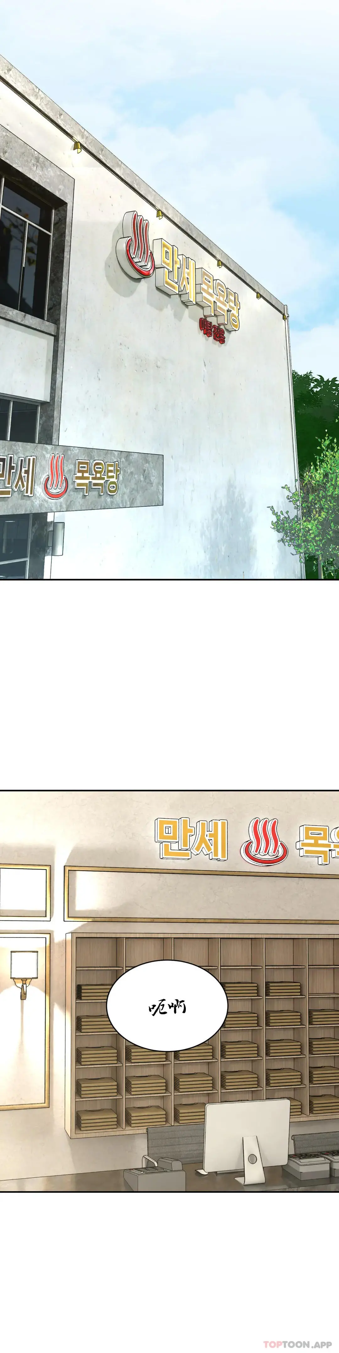 草药爱谈 第3话-姐姐，你没事吧 第26页
