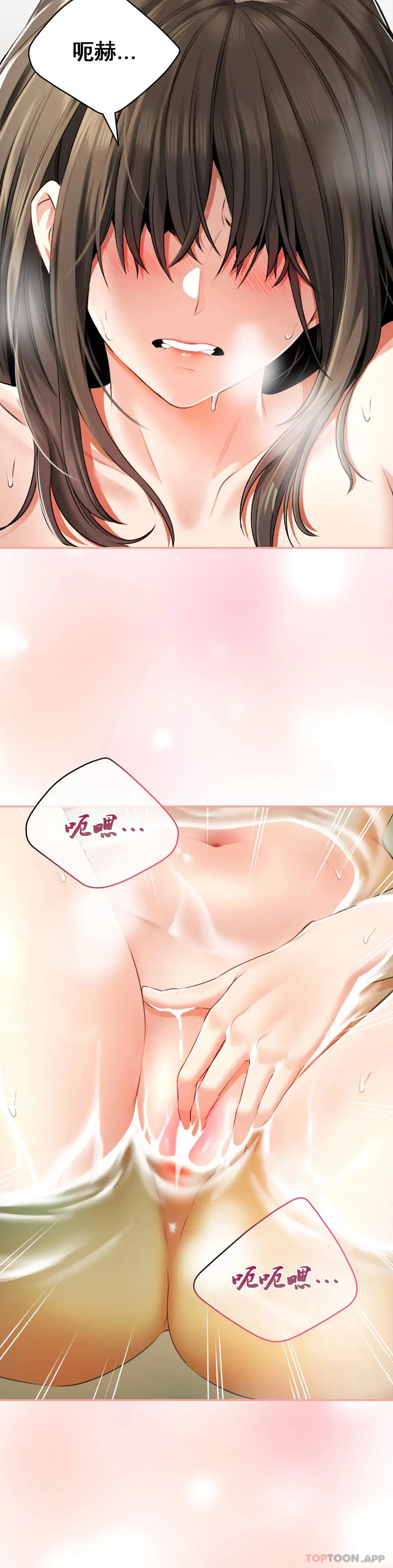 草药爱谈 第3话-姐姐，你没事吧 第44页