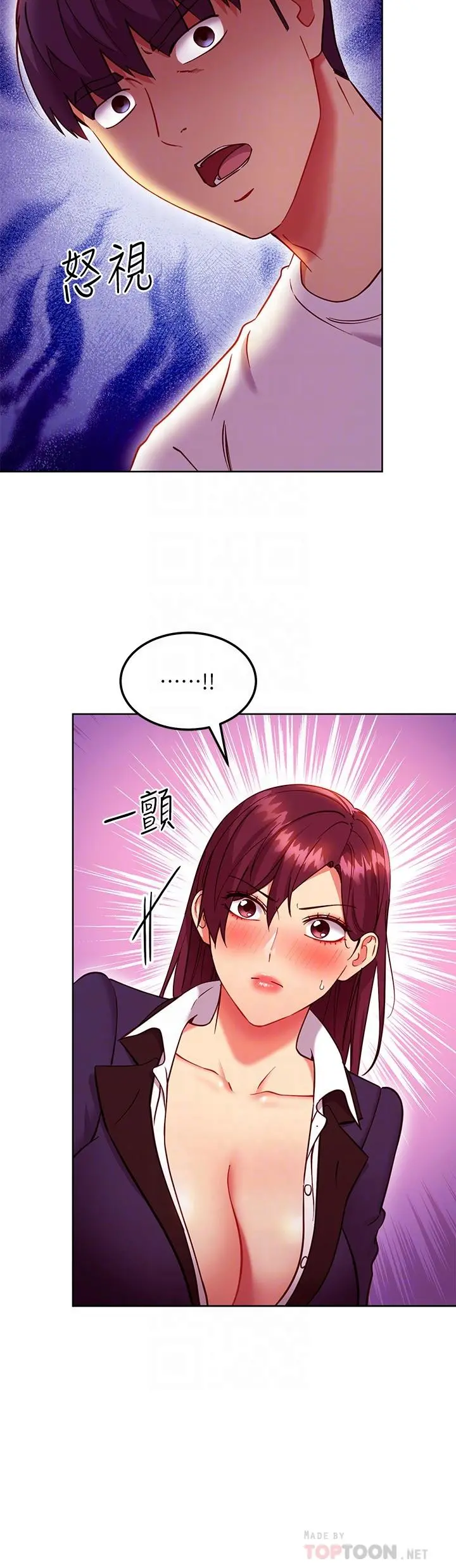继母的朋友们 第133话-为什么不教训我？ 第8页