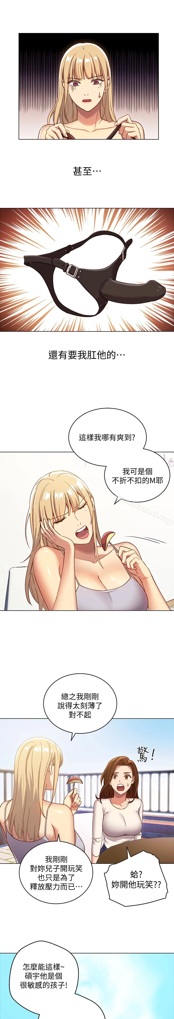 继母的朋友们 第4话-妳这里还是一样敏感啊 第22页