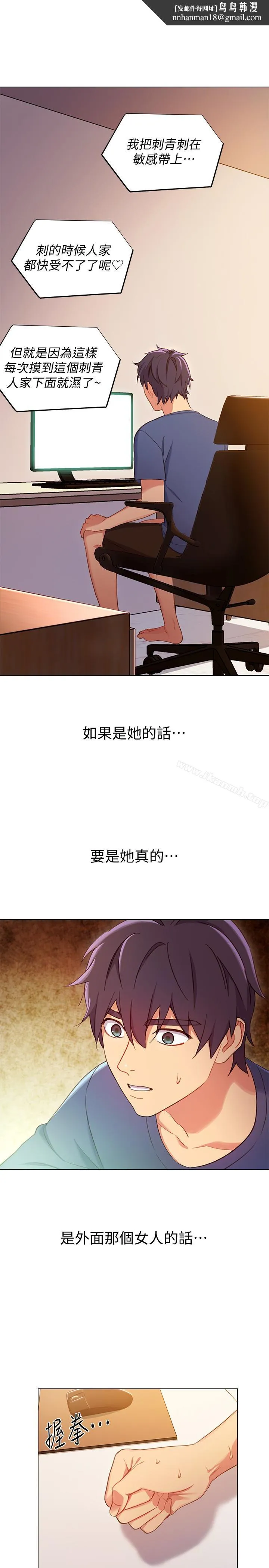 继母的朋友们 第4话-妳这里还是一样敏感啊 第1页