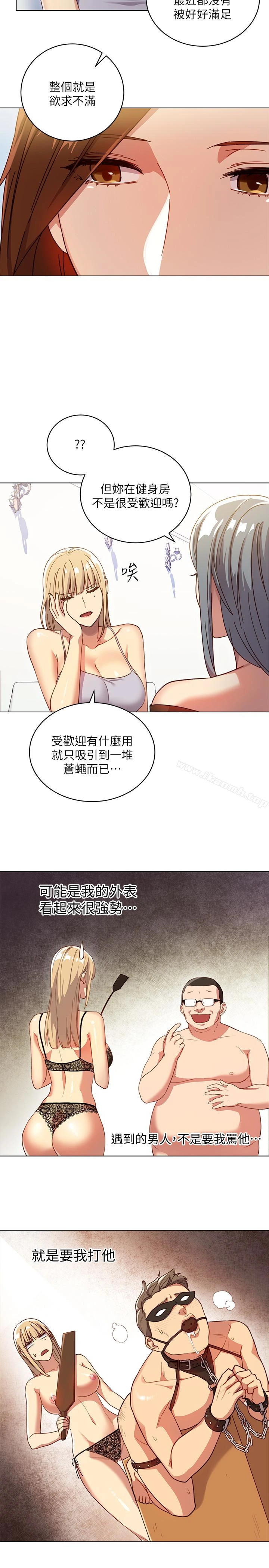 继母的朋友们 第4话-妳这里还是一样敏感啊 第20页