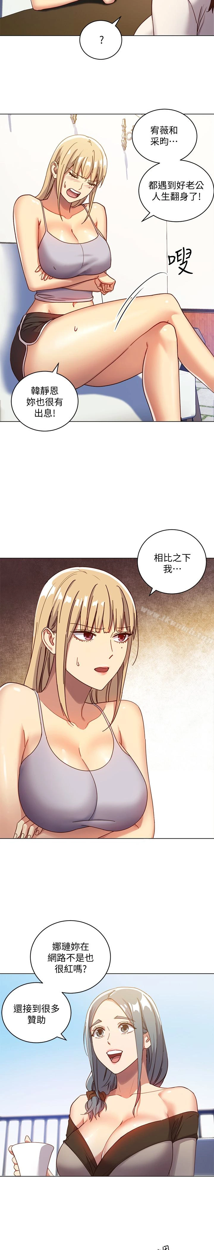 继母的朋友们 第4话-妳这里还是一样敏感啊 第17页