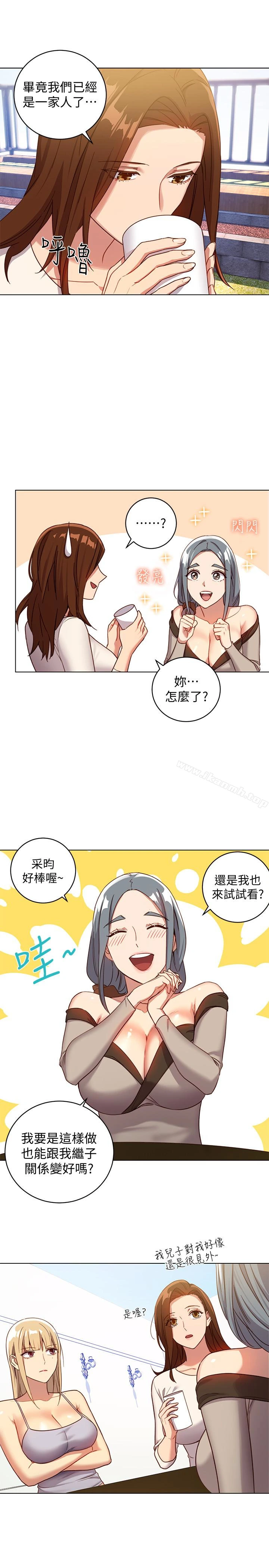 继母的朋友们 第4话-妳这里还是一样敏感啊 第9页