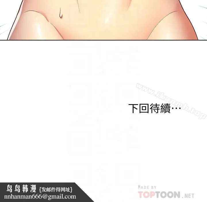 继母的朋友们 第4话-妳这里还是一样敏感啊 第27页