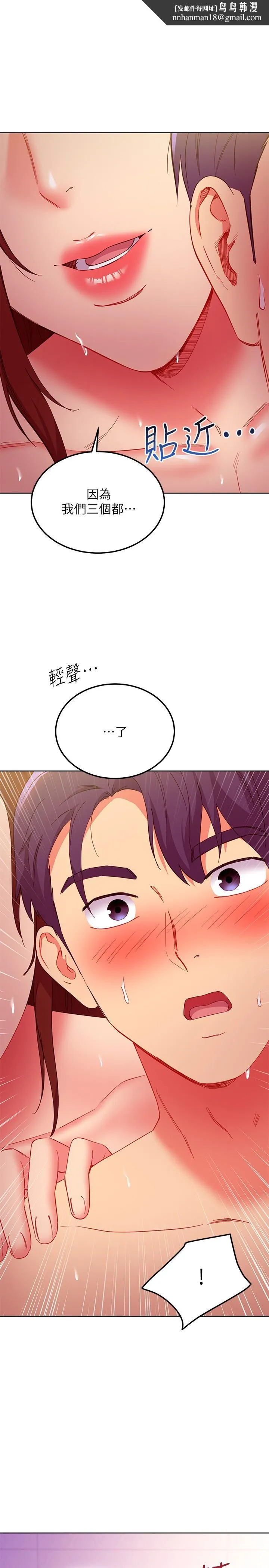 继母的朋友们 第147话-最终话-永远过着幸福快乐的生活 第1页