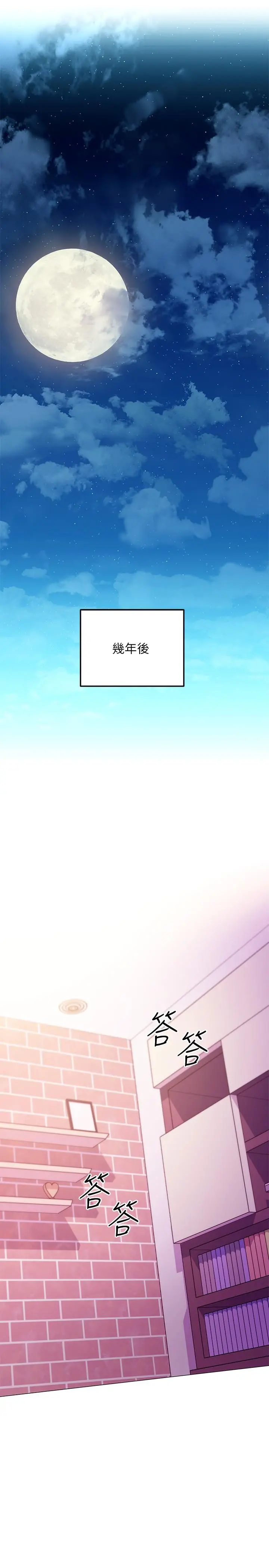 继母的朋友们 第147话-最终话-永远过着幸福快乐的生活 第24页