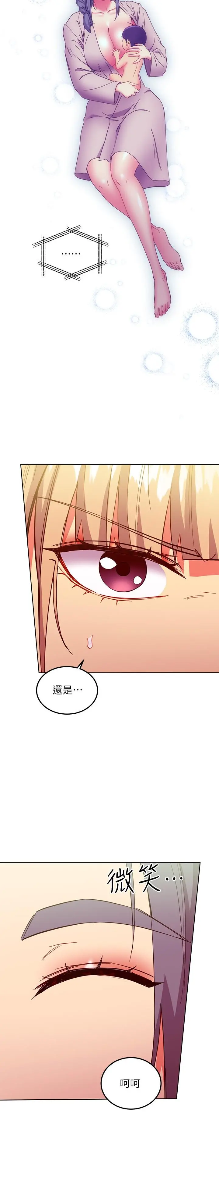 继母的朋友们 第147话-最终话-永远过着幸福快乐的生活 第7页