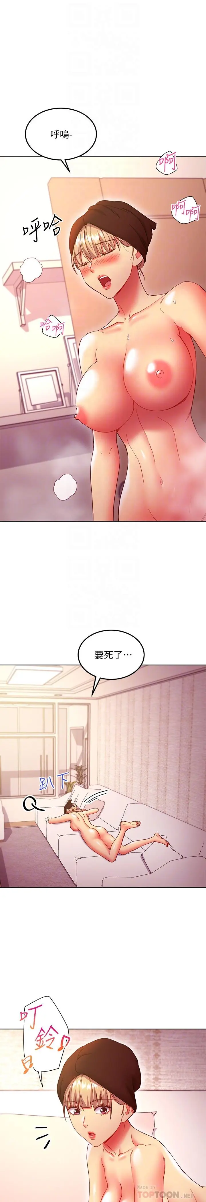 继母的朋友们 第147话-最终话-永远过着幸福快乐的生活 第4页