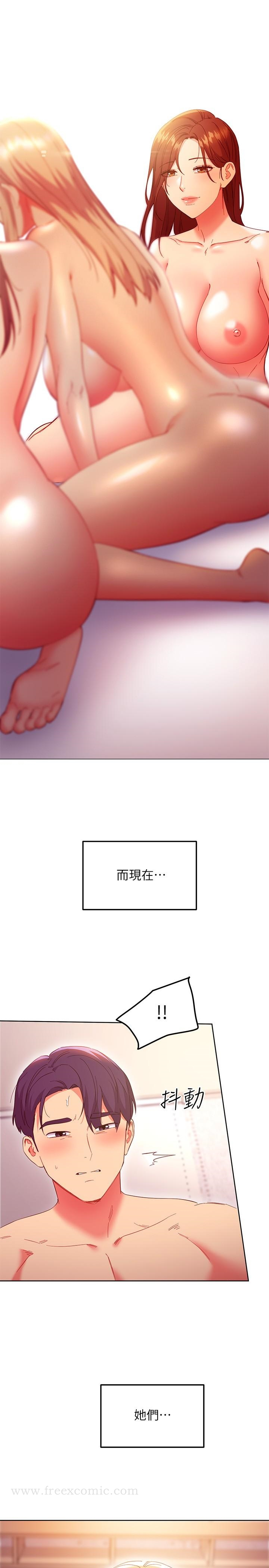 继母的朋友们 第147话-最终话-永远过着幸福快乐的生活 第21页