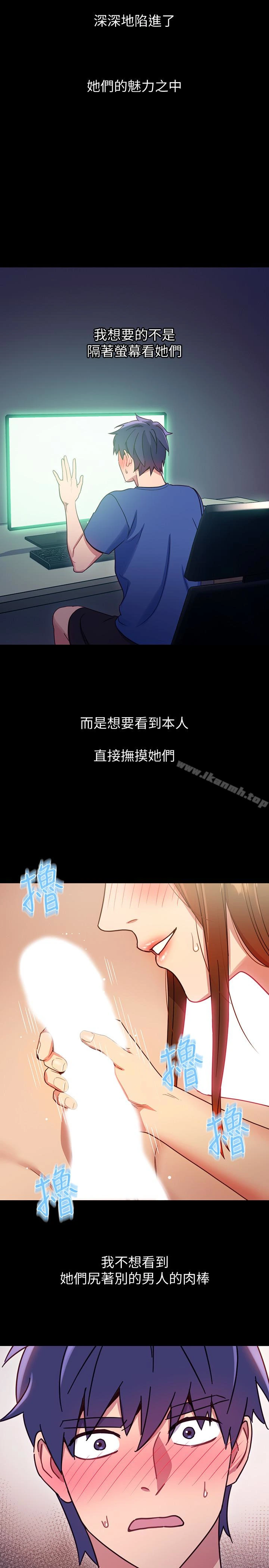继母的朋友们 第8话-对继母澎湃的慾望 第12页