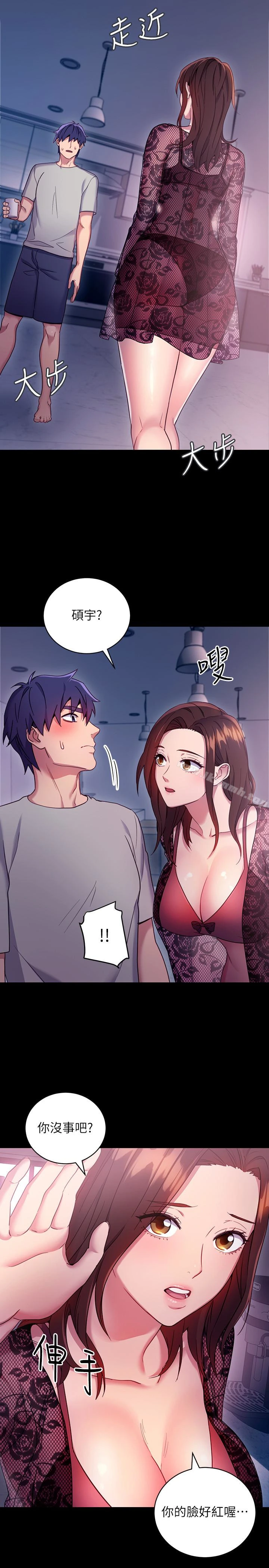 继母的朋友们 第8话-对继母澎湃的慾望 第22页
