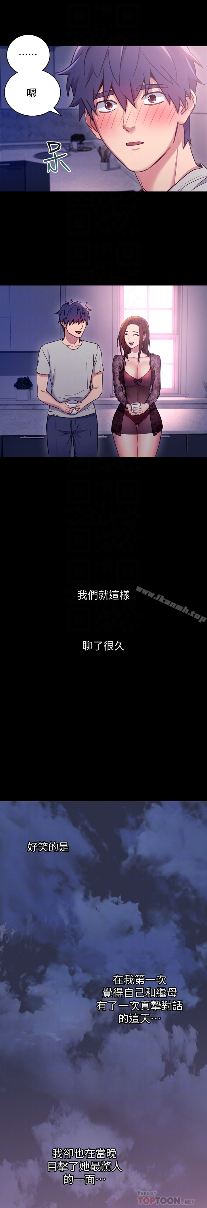 继母的朋友们 第8话-对继母澎湃的慾望 第29页