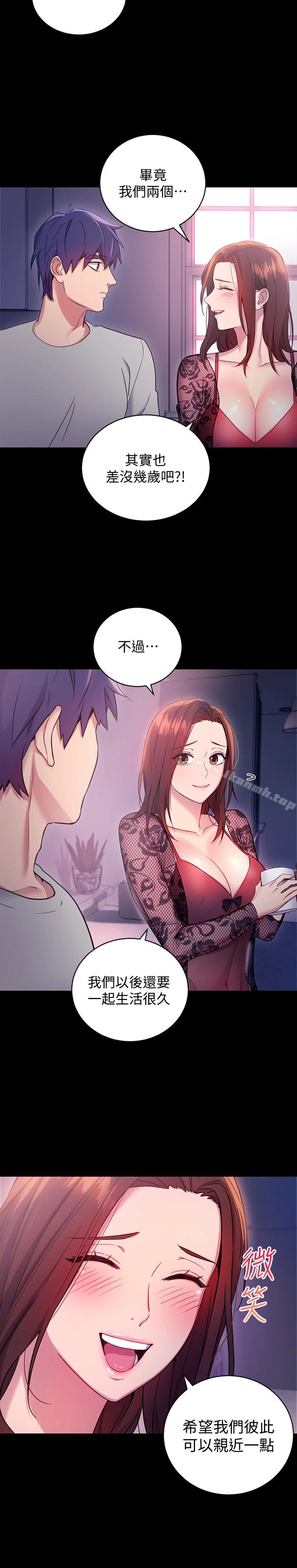 继母的朋友们 第8话-对继母澎湃的慾望 第28页