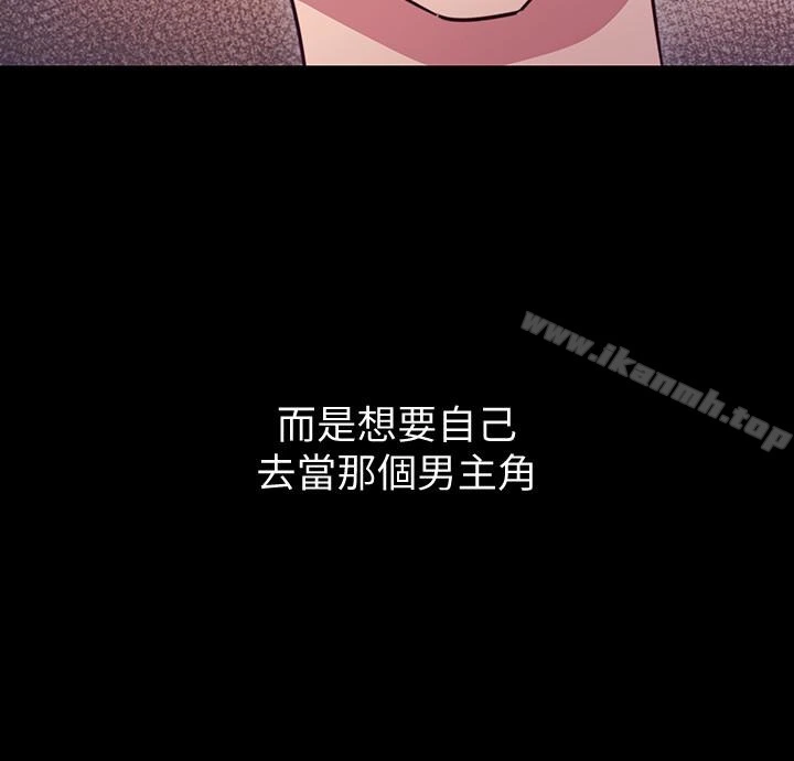继母的朋友们 第8话-对继母澎湃的慾望 第13页