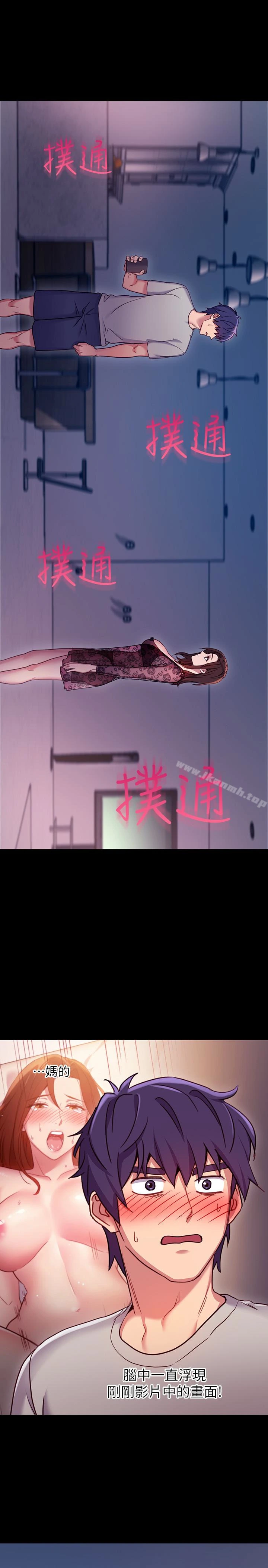 继母的朋友们 第8话-对继母澎湃的慾望 第21页