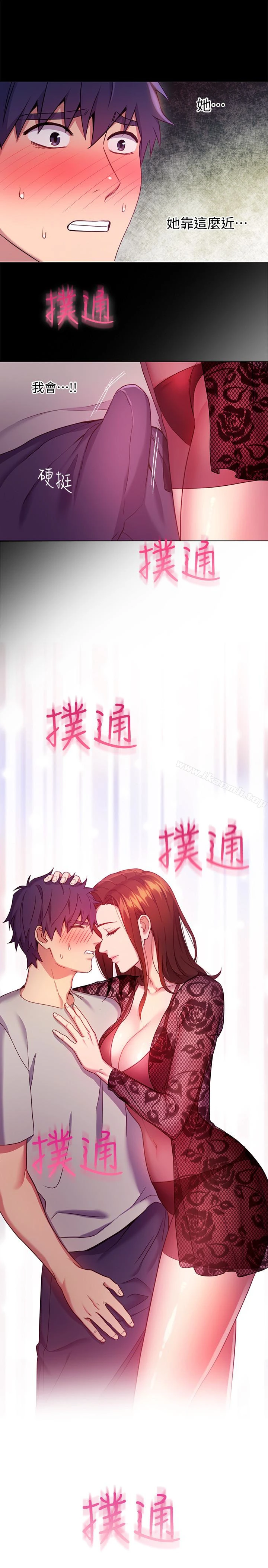 继母的朋友们 第8话-对继母澎湃的慾望 第24页