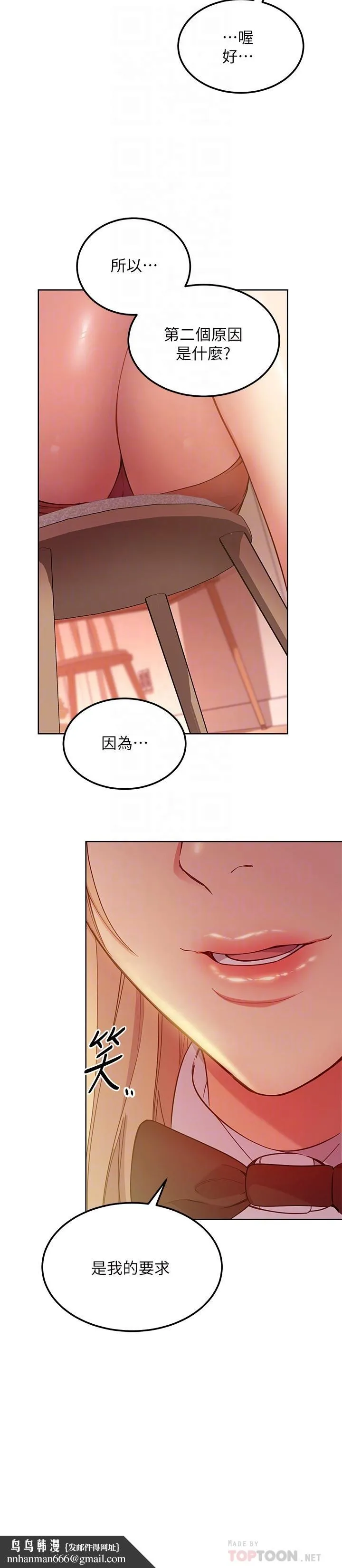 继母的朋友们 第111话-调教静恩姐 第14页
