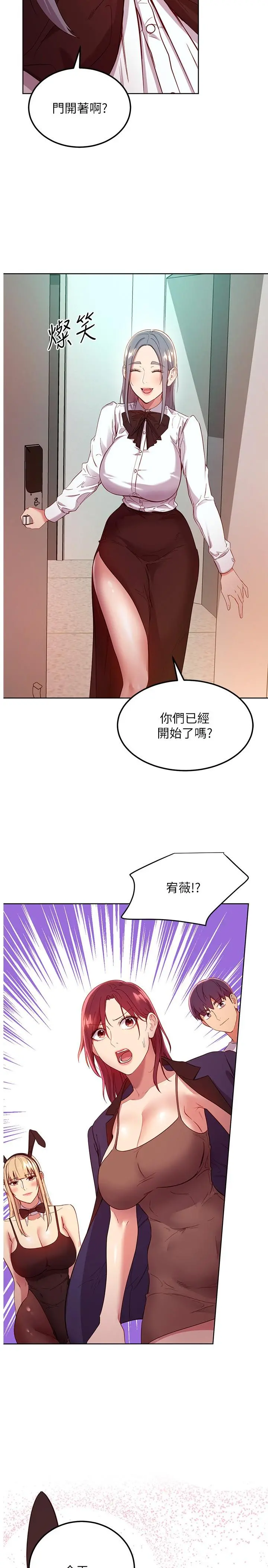 继母的朋友们 第111话-调教静恩姐 第2页