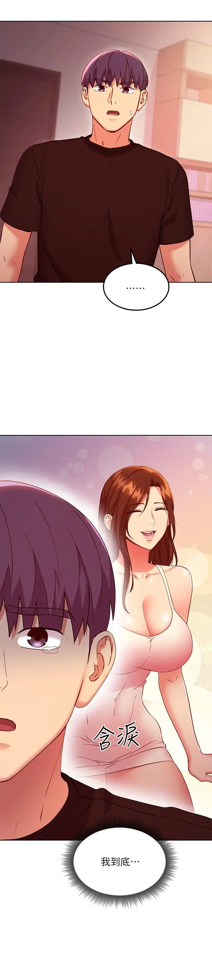 继母的朋友们 第118话-继母的朋友们甜美的滋味 第24页