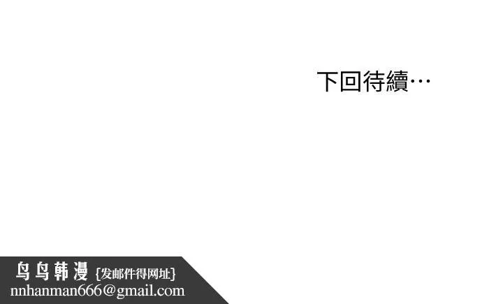 继母的朋友们 第118话-继母的朋友们甜美的滋味 第27页
