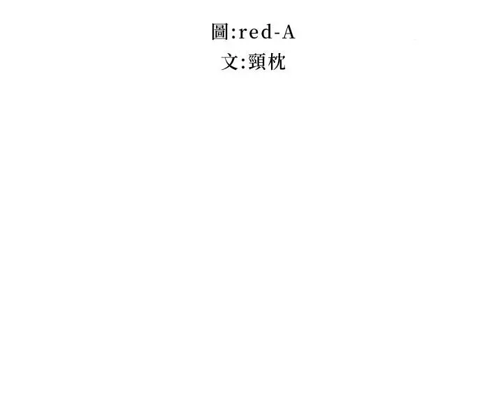 继母的朋友们 第118话-继母的朋友们甜美的滋味 第2页