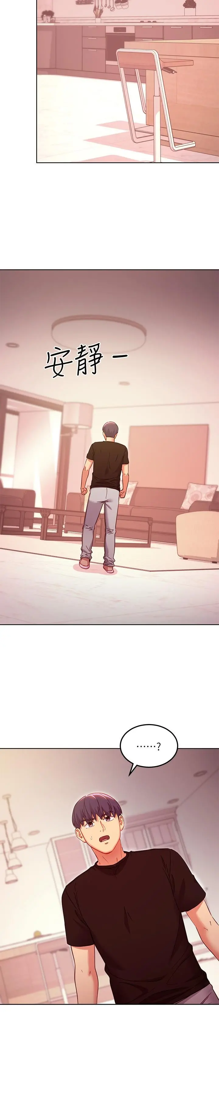 继母的朋友们 第118话-继母的朋友们甜美的滋味 第20页